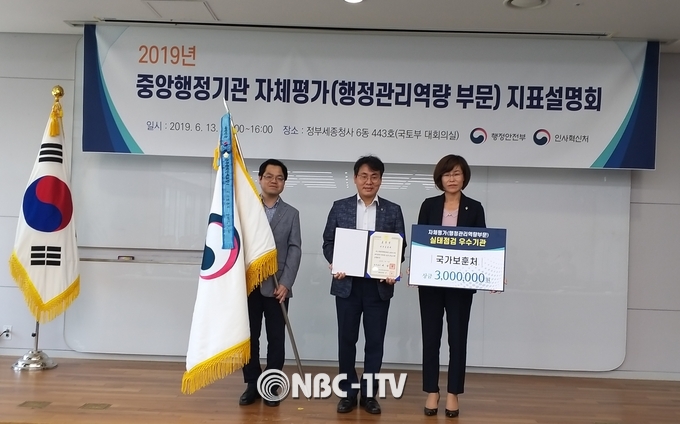 보훈처 종합우수기관 수상