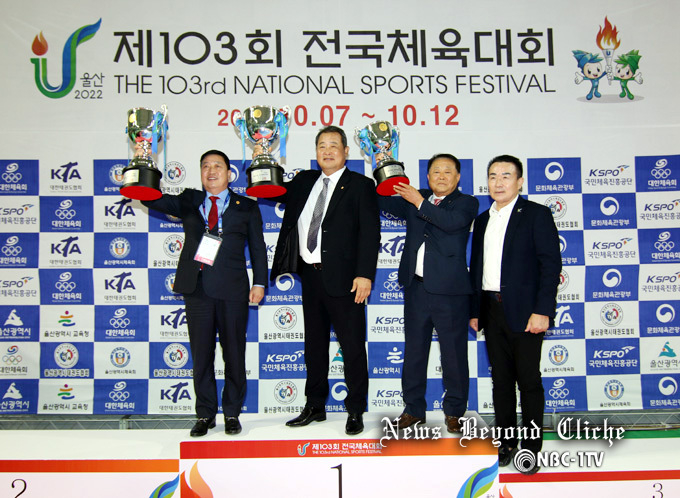 제103회 전국체육대회 태권도 경기에서 입상한 선수단이 시상대에 올라 있다.