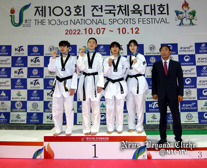 제103회 전국체육대회 태권도 경기 시상식
