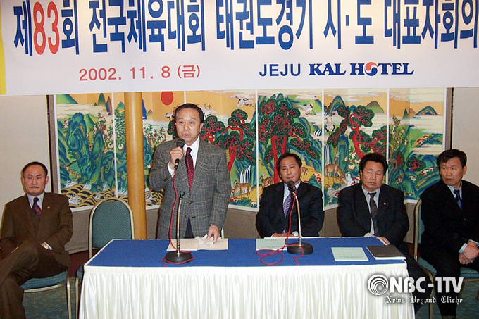 2002년 11월 8일 제83회 전국체육대회 태권도경기 시·도 대표자회의에 참석한 이규석 대한태권도협회장 직무대행.