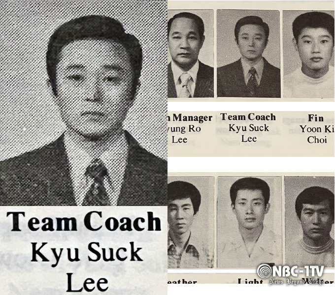 지난 1976년 10월 16~17일 제2회 아시아선수권대회 한국대표선수단 코치시절 자료.