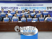2025 대선장애인연대, 민주당 장애인시민본부와 MOU