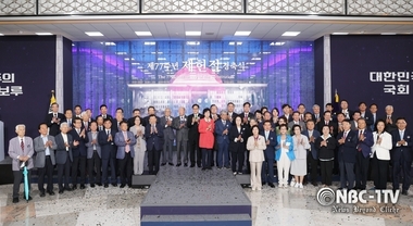 대한민국 국회, 제77주년 제헌절 경축식 개최
