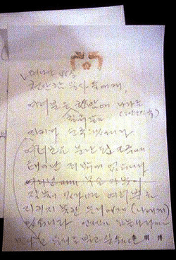 이명박 대통령이 25일 확대비서관회의에서 작성한 메모