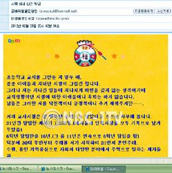 김형인 수원청소년문화센터장이 이광윤 보도국장 앞으로 보낸 이메일