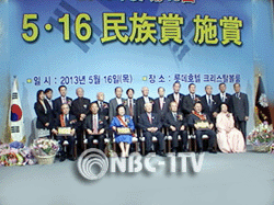 5.16민족상 수상자들이 재단 관계자들과 기념촬영을 하고 있다.