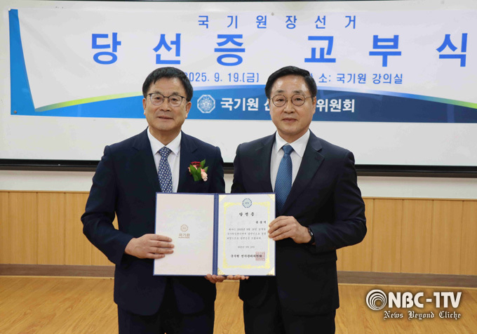 국기원 선거관리위원회 위원장(오른쪽)으로부터 윤 당선인이 당선증을 전달받았다. 사진은 당선증 전달받은 후 기념촬영 모습.
