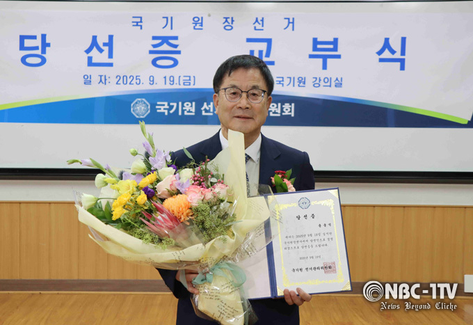 국기원장선거에서 당선된 윤웅석 전 국기원 연수원장