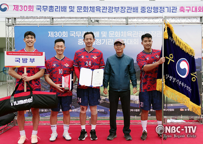 ‘제30회 국무총리배 중앙행정기관 축구대회’에서 우승을 차지한 국방부가 우승배를 수여 받고 있다.
