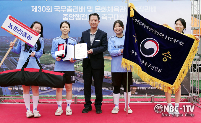 '제1회 중앙행정기관축구연합회장배 중앙부처 여자축구대회'에서 우승을 차지한 농촌진흥청이 우승배를 받고 있다.